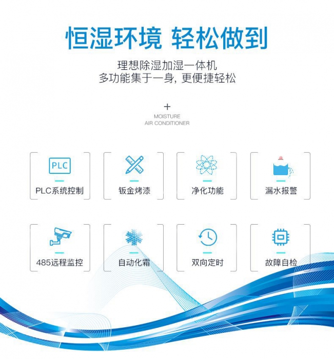 藥品倉庫除濕機，藥品倉庫防潮除濕機