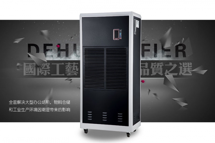 工業除濕機的幾款常見類型