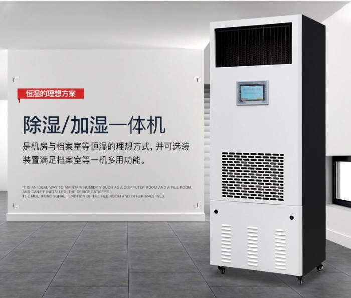 工業除濕機多少錢一臺？工業除濕機采購價格