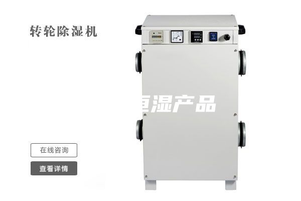 恒溫恒濕產(chǎn)品