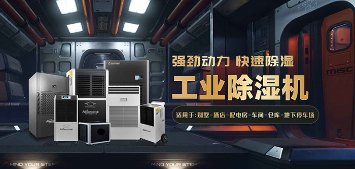 除濕機企業如何避免價格戰