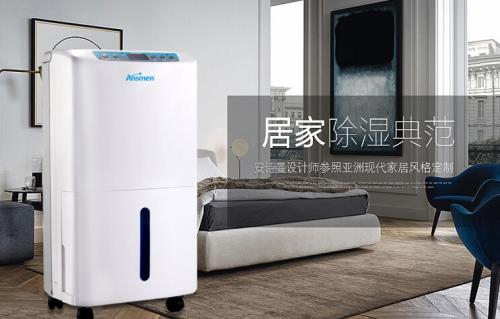 潮濕發(fā)霉隨處見(jiàn)，除濕機(jī)一鍵清除
