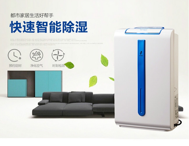家里有了除濕機(jī)，天天下雨也不潮