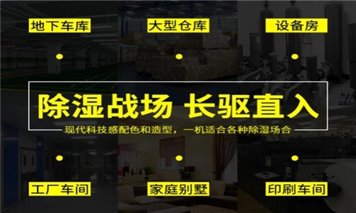 潮濕天氣里，家電怎樣做好防潮！