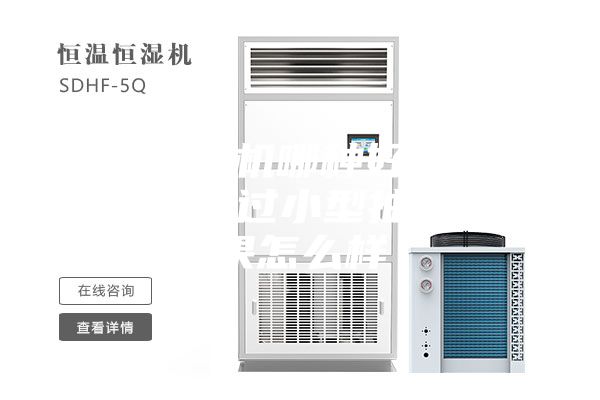 家用除濕機哪種好啊？哪位朋友用過小型抽濕機效果怎么樣