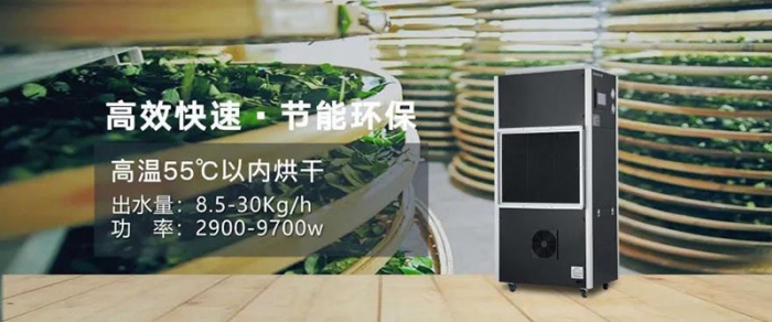 工業除濕機告別笨重設計，擁有哪些高科技的性能特點呢