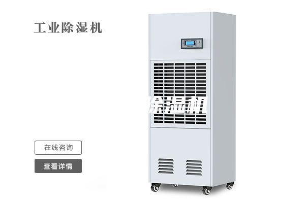 本溪除濕機