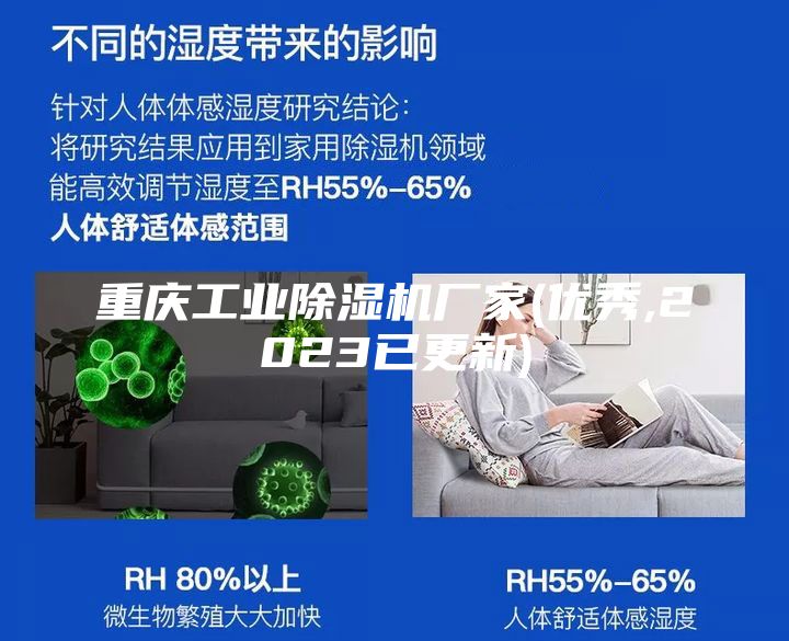 重慶工業(yè)除濕機廠家(優(yōu)秀,2023已更新)