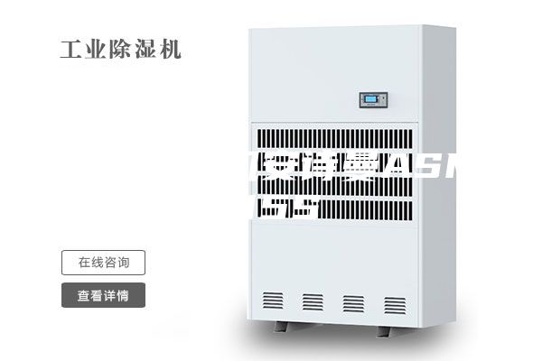 車間除濕機安詩曼ASM-15S