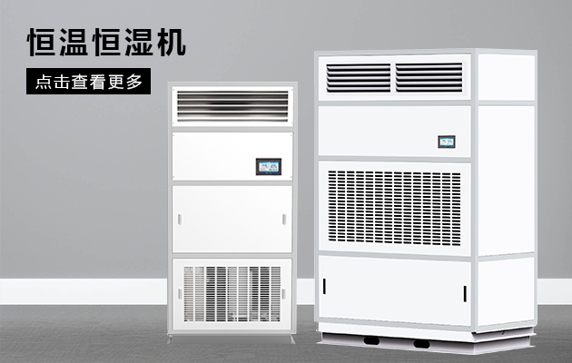為什么工業生產需要工業除濕機？
