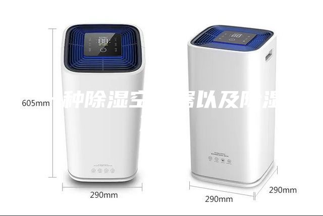 一種除濕空調器以及除濕方法