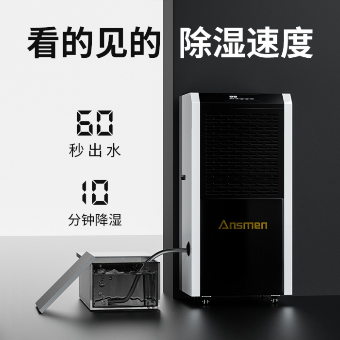 室內(nèi)防潮用除濕機，防潮除濕快人一步