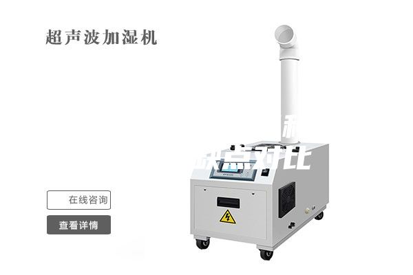 恒溫恒濕試驗箱各種加濕方式優缺點對比