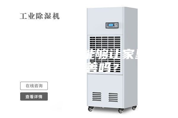 除濕機(jī)真的能夠讓家里濕度改善嗎？