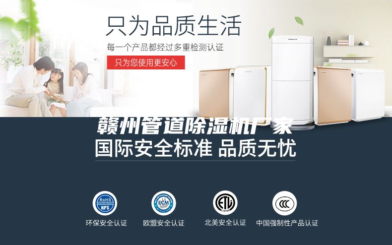 贛州管道除濕機廠家