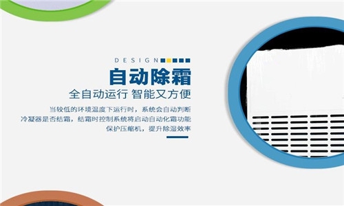 廠家直銷的除濕機，質優價廉也靠譜