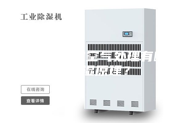 轉輪除濕機空氣處理有哪些除濕原理？