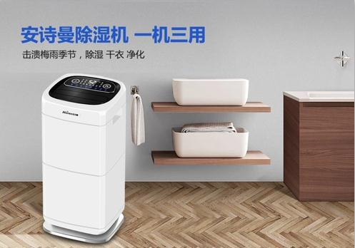 回南天要來了！這時候除濕機(jī)用處到底有多大