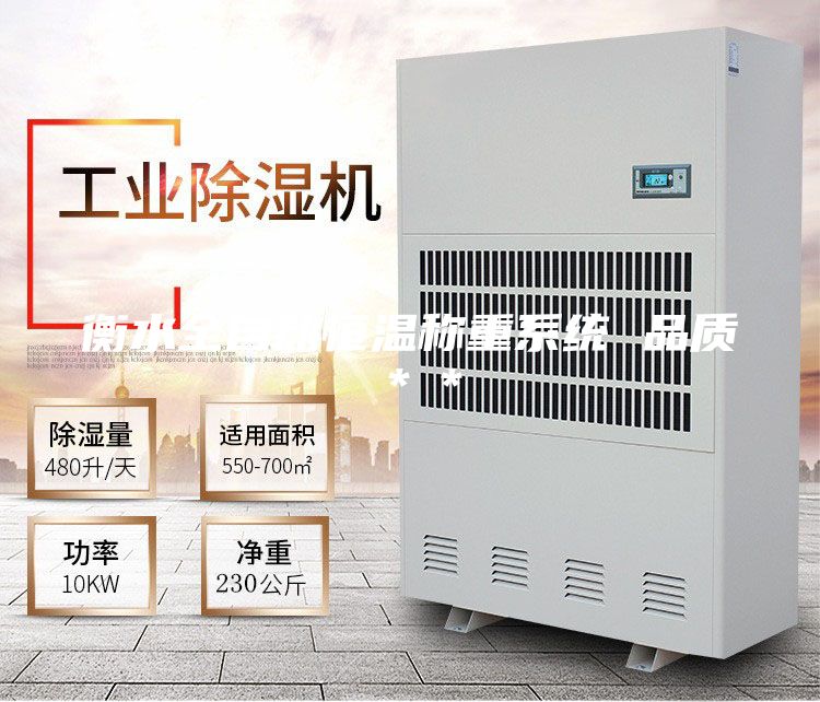 衡水全自動恒溫稱重系統 品質＊＊