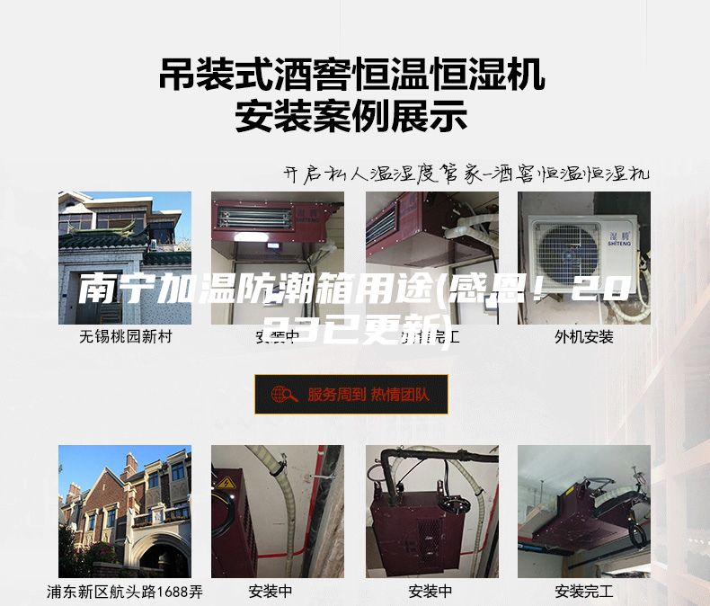 南寧加溫防潮箱用途(感恩！2023已更新)