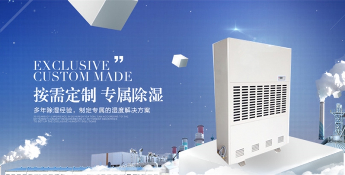 除濕機使用也分季節?夏季冬季如何正確使用除濕機